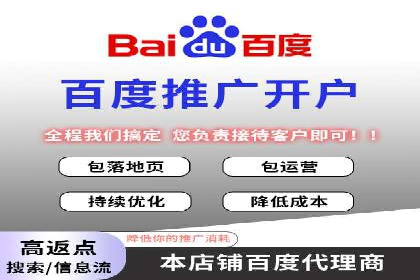 百度推广开户经验分享：如何快速提升账户效果